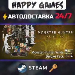 Monster Hunter Wilds - Deluxe Pack DLC Steam Ключ РФ+СНГ