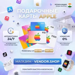 Apple iTunes • Карты пополнения • 100-7500 • ИНДИЯ (INR) • Автовыдача 24/7