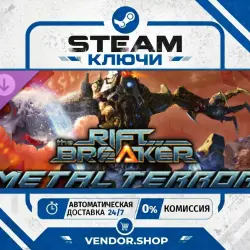 The Riftbreaker: Metal Terror DLC КЛЮЧ STEAM РФ+МИР