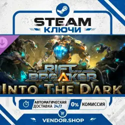 The Riftbreaker: Into The Dark DLC КЛЮЧ STEAM РФ+МИР