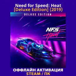 Need for Speed: Heat [Deluxe] (2019)