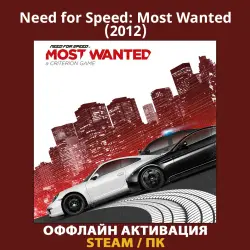 Need for Speed: Most Wanted (2012)
