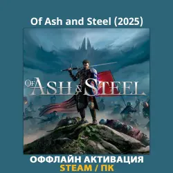 Of Ash and Steel (2025)
