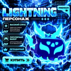 LIGHTNING FRUIT | МОЛНИЯ ФРУКТ — Roblox, лот №211291