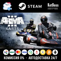 Россия + Мир | Arma 3: Karts / III | DLC | Ключ | Steam