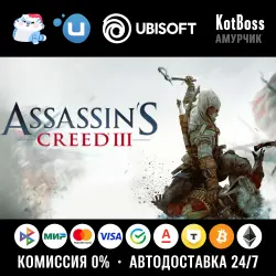 Россия + СНГ | Assassin's Creed 3 (2012): Standard Edition / III | Ключ | Ubisoft Connect / Uplay