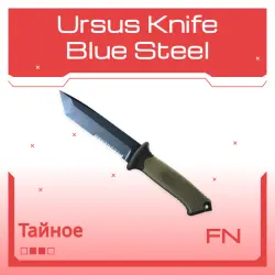 Ursus Knife | Blue Steel | Прямо с завода