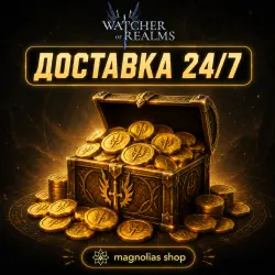 (AUTO) 24/7 W-GOLD BY ID | 499 - 29999 GOLD | WATCHER OF REALMS