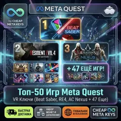 Top 50 Meta Quest 2 / 3 / Pro Games | VR Keys (Beat Saber, RE4, AC Nexus + 47 More)