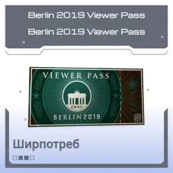 Berlin 2019 Viewer Pass