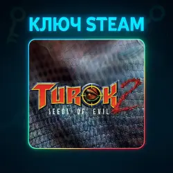 Turok 2 Seeds of Evil | КЛЮЧ STEAM РФ+СНГ + ПОДАРОК