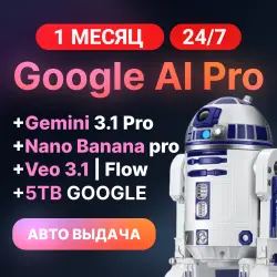 24/7 | Instant | 1 month | Google AI Pro| Gemini 3.1 Pro | Antigravity | Nano Banana Pro