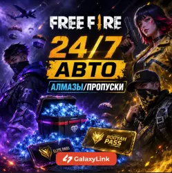 24/7 | AUTO Free Fire - Diamonds Индонезия
