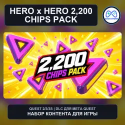 2,200 CHIPS PACK для HERO x HERO | DLC Meta Quest 2/3/3S