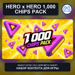 1,000 CHIPS PACK для HERO x HERO | DLC Meta Quest 2/3/3S