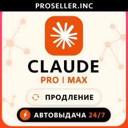 AUTO 24/7 WITHOUT LOGIN Claude Ai Subscription PRO / MAX / 1 Month (copy) (copy)
