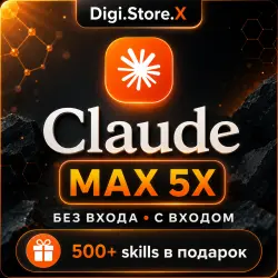 КЛОД АИ | Premium AI | MAX x5 | for 1 Month