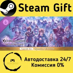 Granblue Fantasy: Relink - Endless Ragnarok Upgrade Kit (Special Edition) Steam