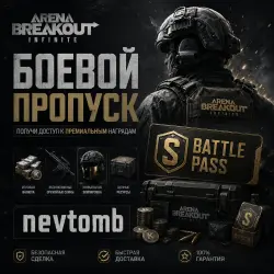 24/7 Battle Pass | by ID | ARENA BREAKOUT INFINITE PC