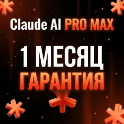 Claude AI MAX x5 | | NO LOGIN | WARRANTY | High Quality