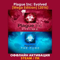 Plague Inc: Evolved [Mega Edition] (2016)