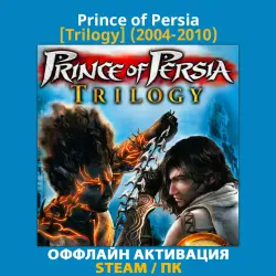 Prince of Persia [Trilogy] (2004-2010)