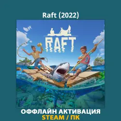 Raft (2022)