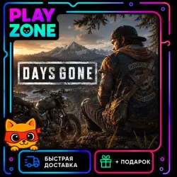 Days Gone | STEAM КЛЮЧ | РФ+СНГ | + ПОДАРОК