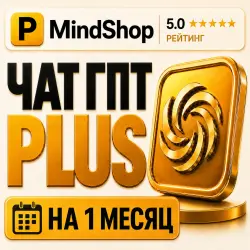 GPT PLUS CHAT | 30 DAYS  ACTIVATION FIRST PRICE