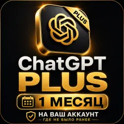 GPT PLUS CHAT | 30 DAYS  ACTIVATION FIRST PRICE