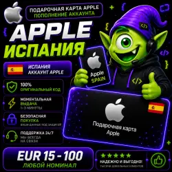 APPLE ITUNES 15-100 EUR ИСПАНИЯ | Gift Card 24/7 | АВТОВЫДАЧА