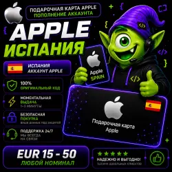 APPLE ITUNES 15-50 EUR ИСПАНИЯ | Gift Card 24/7 | АВТОВЫДАЧА — App Store и Apple ID, лот №256752