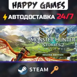 Monster Hunter Stories 2: Wings of Ruin Deluxe Edition Steam Ключ РФ+СНГ