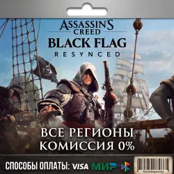 ALL REGIONS | Assassin's Creed Black Flag Resynced