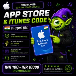 APPLE ITUNES 100-10000 INR ИНДИЯ | Gift Card 24/7 | АВТОВЫДАЧА