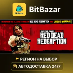 Red Dead Redemption · Steam · Region of your choice!