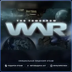 The Tomorrow War (Steam Gift) · РФ и весь мир · Автодоставка 24/7