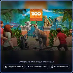 Zoo Tycoon: Ultimate Animal Collection (Steam Gift) · РФ и весь мир · Автодоставка 24/7