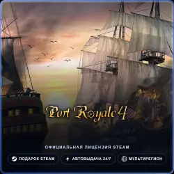 Port Royale 4 (Steam Gift) · РФ и весь мир · Автодоставка 24/7