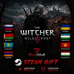 THE WITCHER 3 | WILD HUNT | STEAM GIFT | ЕВРОПА | СНГ