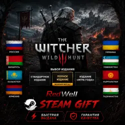 THE WITCHER 3 | SELECTION | STEAM GIFT | CIS