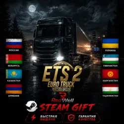EURO TRUCK SIMULATOR 2 | STEAM GIFT | ЕВРОПА | СНГ