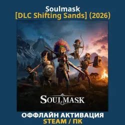 Soulmask [DLC Shifting Sands] (2026)