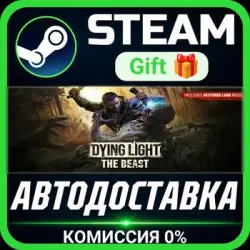 Dying Light: The Beast RL Definitive Edition Steam Gift СТИМ ГИФТ ПК АВТОДОСТАВКА