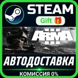 Arma 3 Platinum Edition Steam Gift СТИМ ГИФТ ПК АВТОДОСТАВКА ПОДАРОК