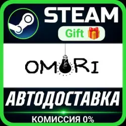 OMORI Steam Gift СТИМ ГИФТ ПК АВТОДОСТАВКА ПОДАРОК
