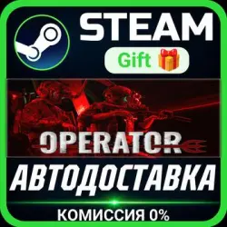 OPERATOR Steam Gift СТИМ ГИФТ ПК АВТОДОСТАВКА ПОДАРОК