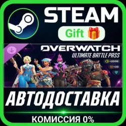 Overwatch - Ultimate Battle Pass Bundle 2026: Season 3 Steam Gift СТИМ ГИФТ ПК DLC