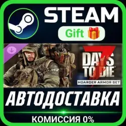 The Hoarder Armor Set Steam Gift СТИМ ГИФТ ПК АВТОДОСТАВКА ПОДАРОК DLC