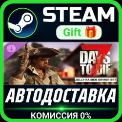 The Jolly Raider Armor Set Steam Gift СТИМ ГИФТ ПК АВТОДОСТАВКА ПОДАРОК DLC